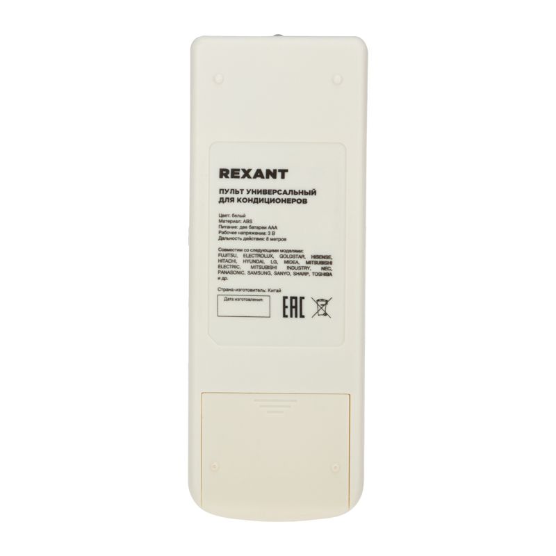 Пульт универсальный для кондиционеров (RX-100AII) REXANT - Фото 3
