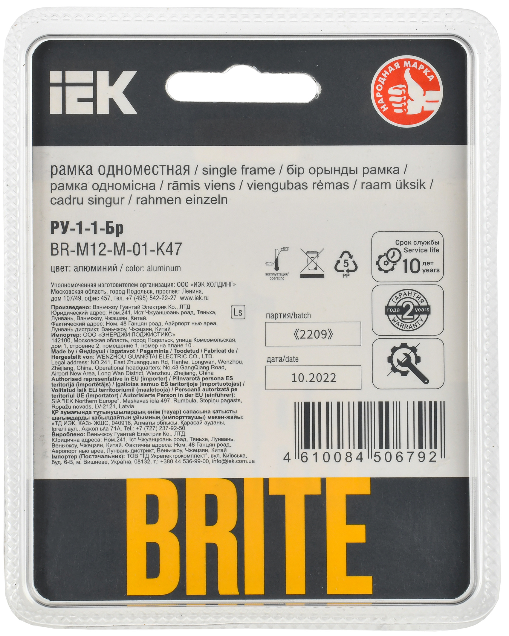 BRITE Рамка 1-местная РУ-1-1-Бр металл алюминий RE IEK - Фото 3