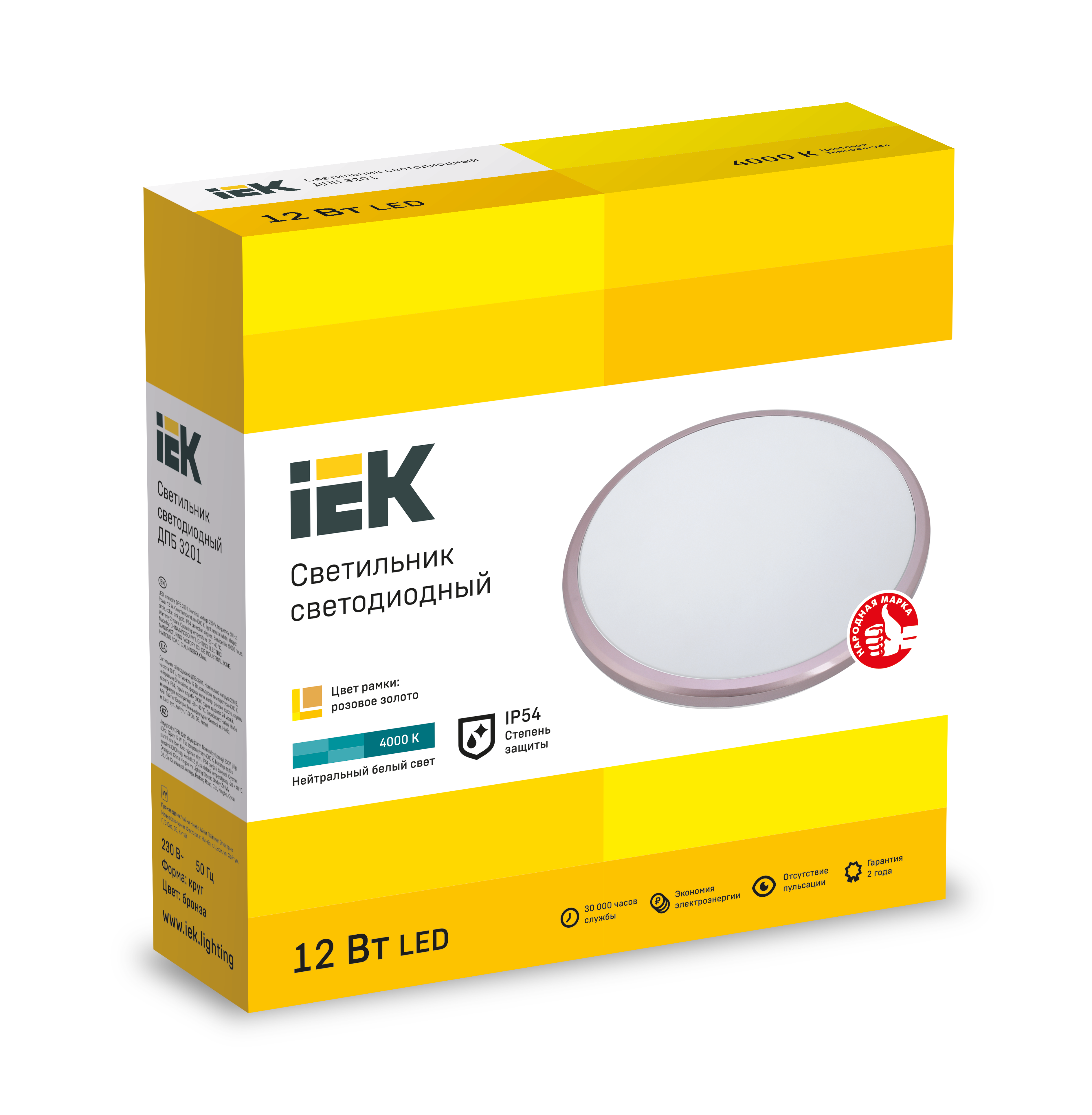 Светильник светодиодный ДПБ 3201 12Вт IP54 4000K круг розовое золото IEK