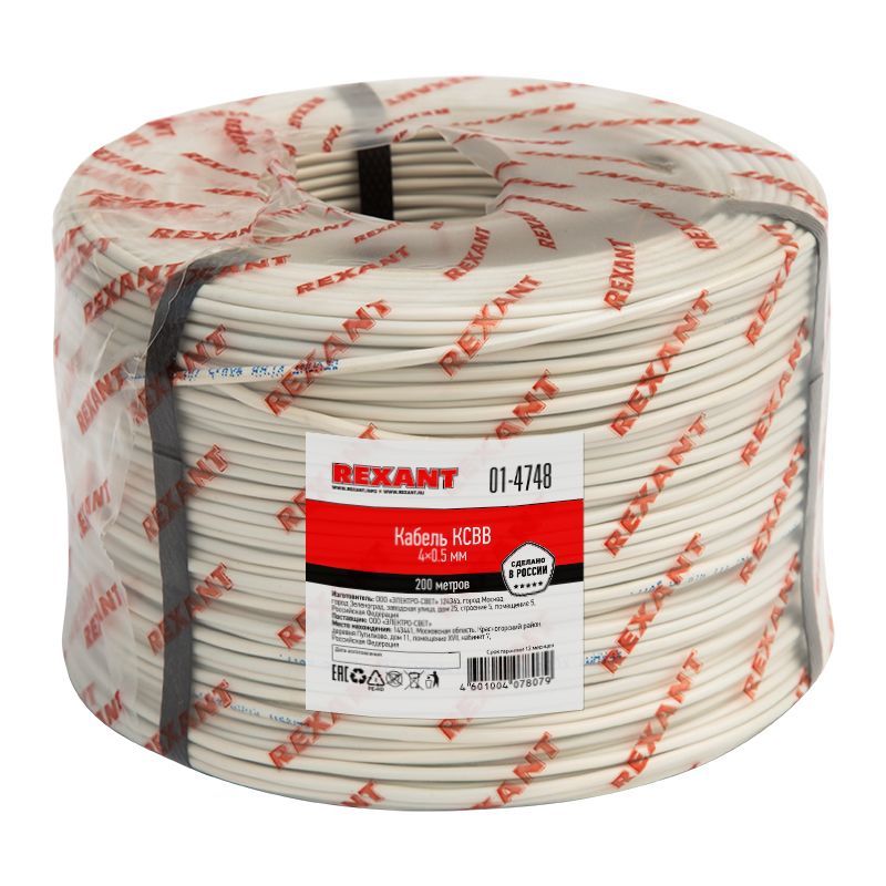 Кабель сигнальный КСВВ 4х0,5мм, бухта 200м REXANT 01-4748