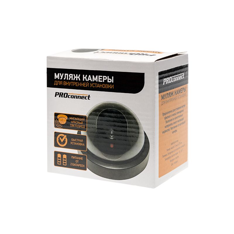 Муляж камеры, внутренний, купольный, черный PROconnect - Фото 2