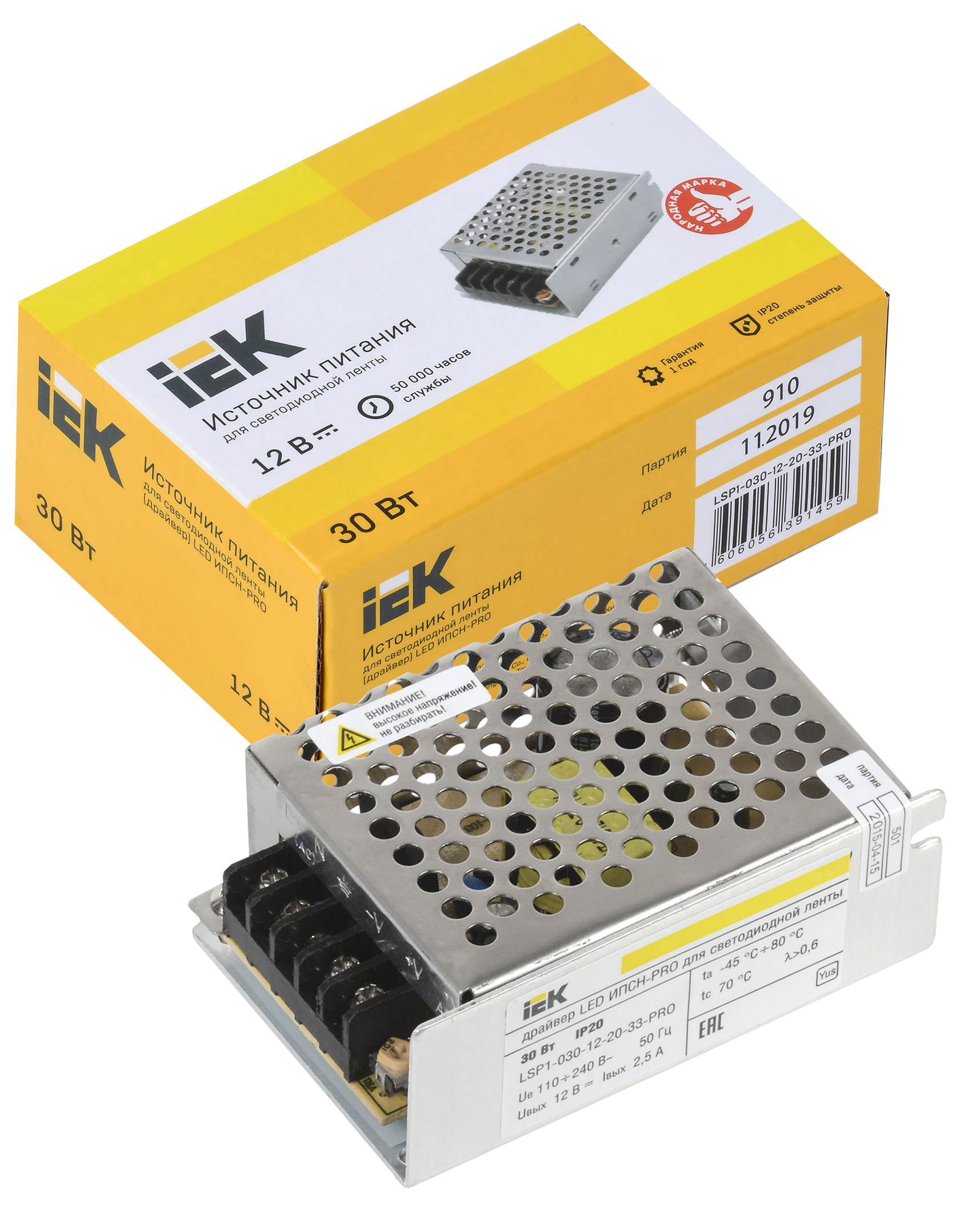 Драйвер LED ИПСН-PRO 30Вт 12В блок-клеммы IP20 IEK - Фото 2