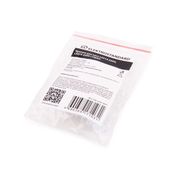 Крепеж для лент LS014 220V, LS015 220V (10шт) Clip 220V 2835 Elektrostandard
