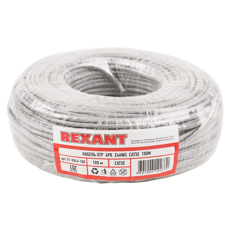 Кабель витая пара U/UTP, CAT 5e, PVC, 4PR, 24AWG, INDOOR, SOLID, серый, 100м, REXANT - Фото 2