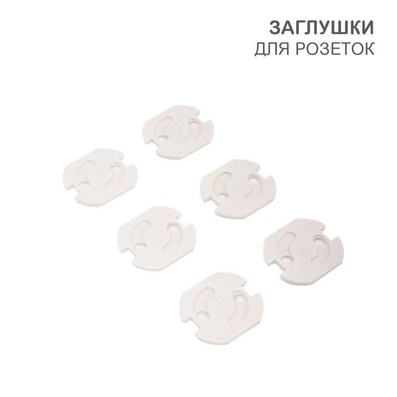 Заглушки для розеток, 3,7х3,3х0,3см, ABS (6 шт/уп) HALSA HLS-S-602