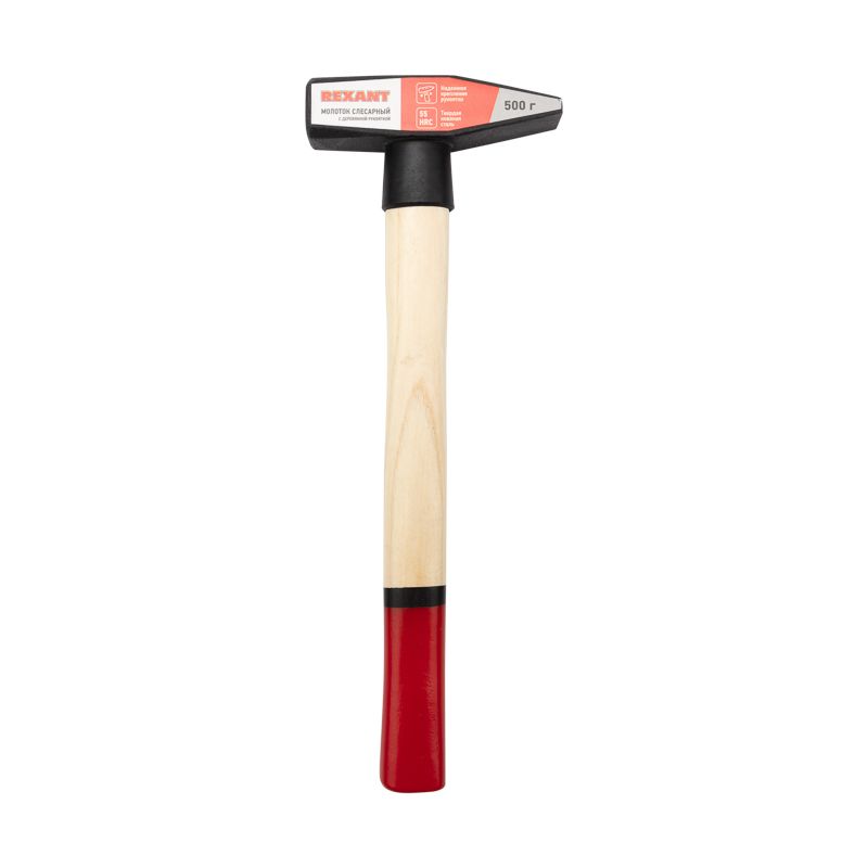 Молоток слесарный с деревянной рукояткой 500г REXANT 12-8105
