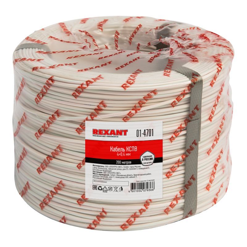 Кабель сигнальный КСПВ 4х0,4мм, бухта 200м REXANT 01-4701