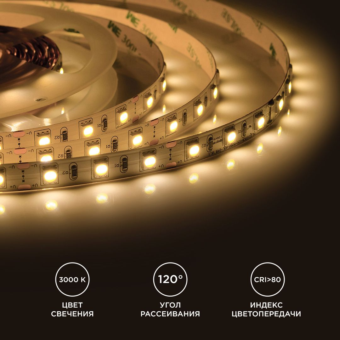 Лента светодиодная СТ smd5050 60д/м 12В 3000К IP20 5м Apeyron - Фото 6
