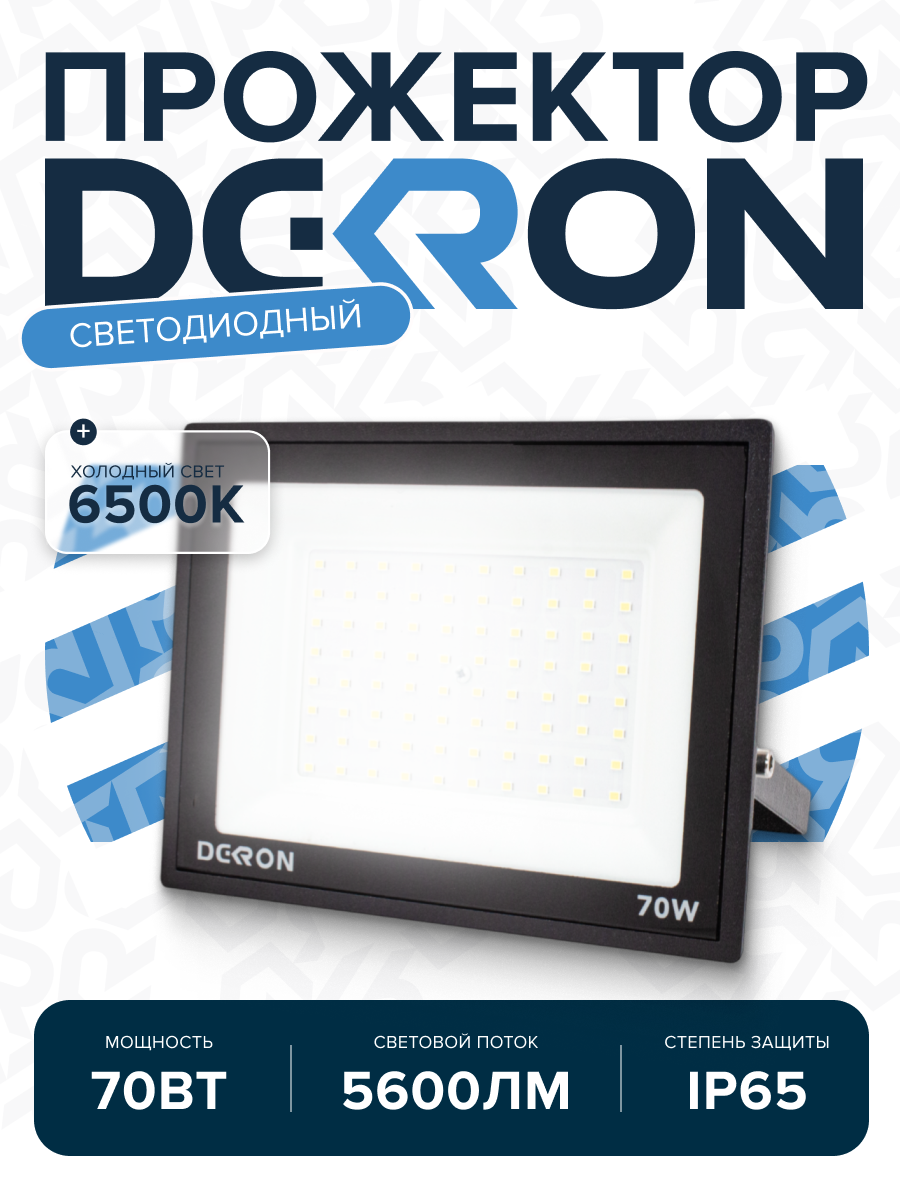 Прожектор светодиодный 70Вт, 5600лм, 6500K, черный, IP65  - Фото 6