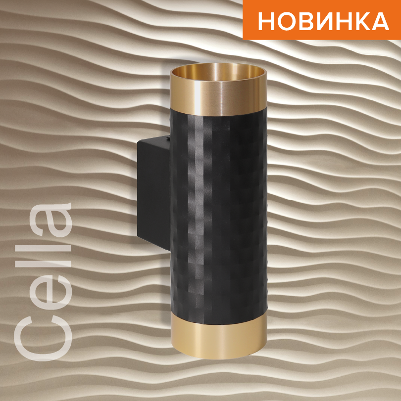 Накладной светильник WOLTA WSL-GU10/W10BG IP20 под лампу GU10 Чёрный/золото CELLA D55x170 1/30