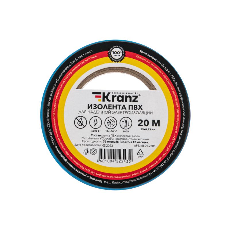 Изолента ПВХ 0,13х15мм, 20м, синяя KRANZ - Фото 2