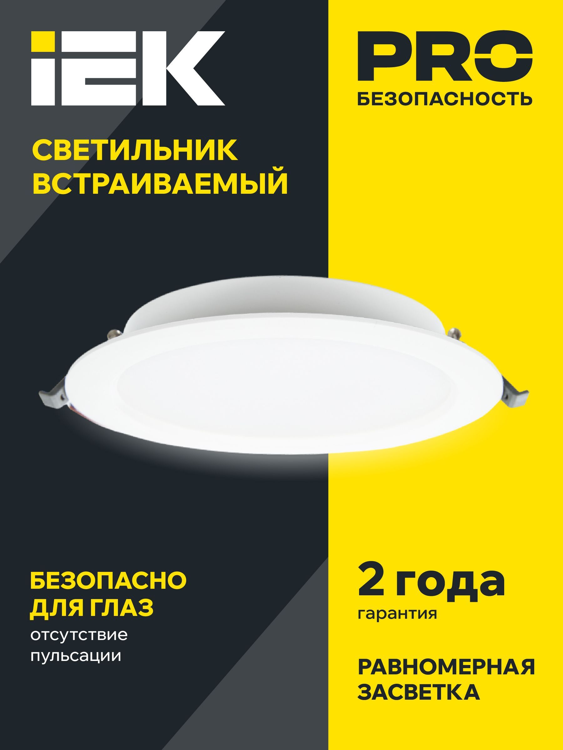 Светильник светодиодный ДВО 1614 белый круг 20Вт 4000К IP20 IEK - Фото 3