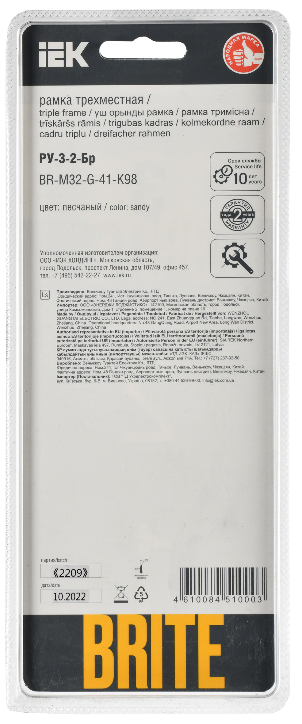 BRITE Рамка 3-местная РУ-3-2-Бр стекло песчаный RE IEK - Фото 3