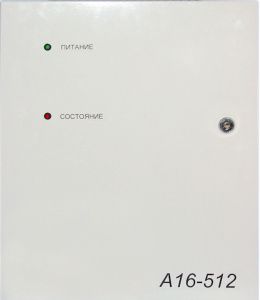 А16-512, Прибор приемно-контрольный охранный ROV12