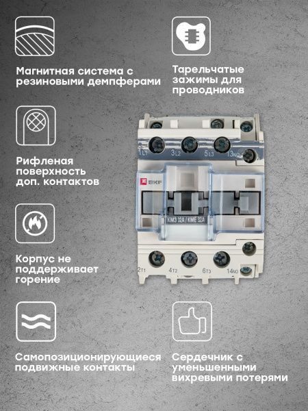 КМЭ 32А 36В 1NC EKF - Фото 9
