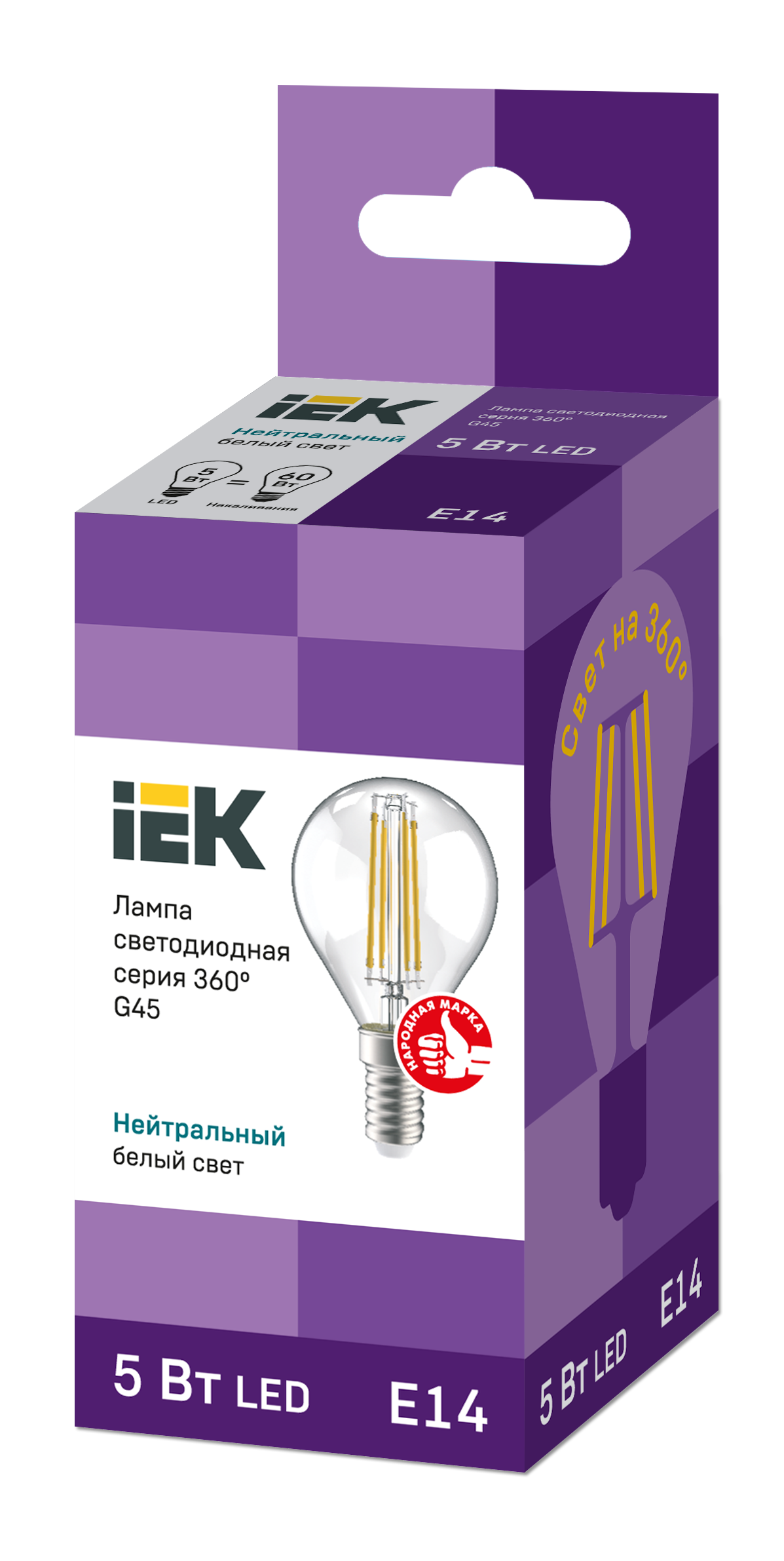 Лампа светодиодная G45 шар прозрачная 5Вт 230В 4000К E14 серия 360° IEK - Фото 2