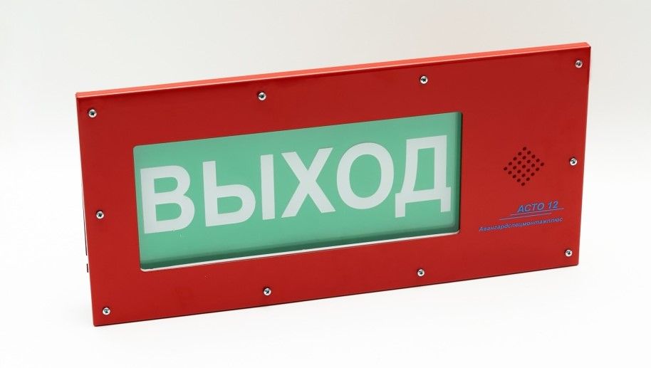 Оповещатель АСТО12/1-ВЗ АВТОМАТИКА ОТКЛЮЧЕНА AVSM541