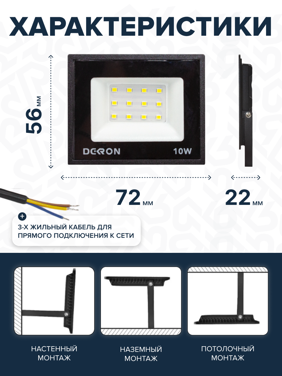 Прожектор светодиодный 10Вт, 800лм, 6500K, черный, IP65  - Фото 8
