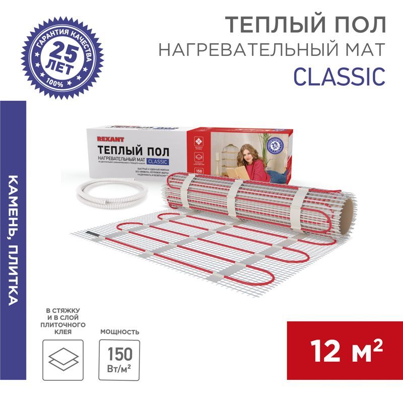 Теплый пол, нагревательный мат Classic RNX-12-1800 12м², 0,5х24м, 1800Вт двухжильный, с экраном REXANT 51-0524-2