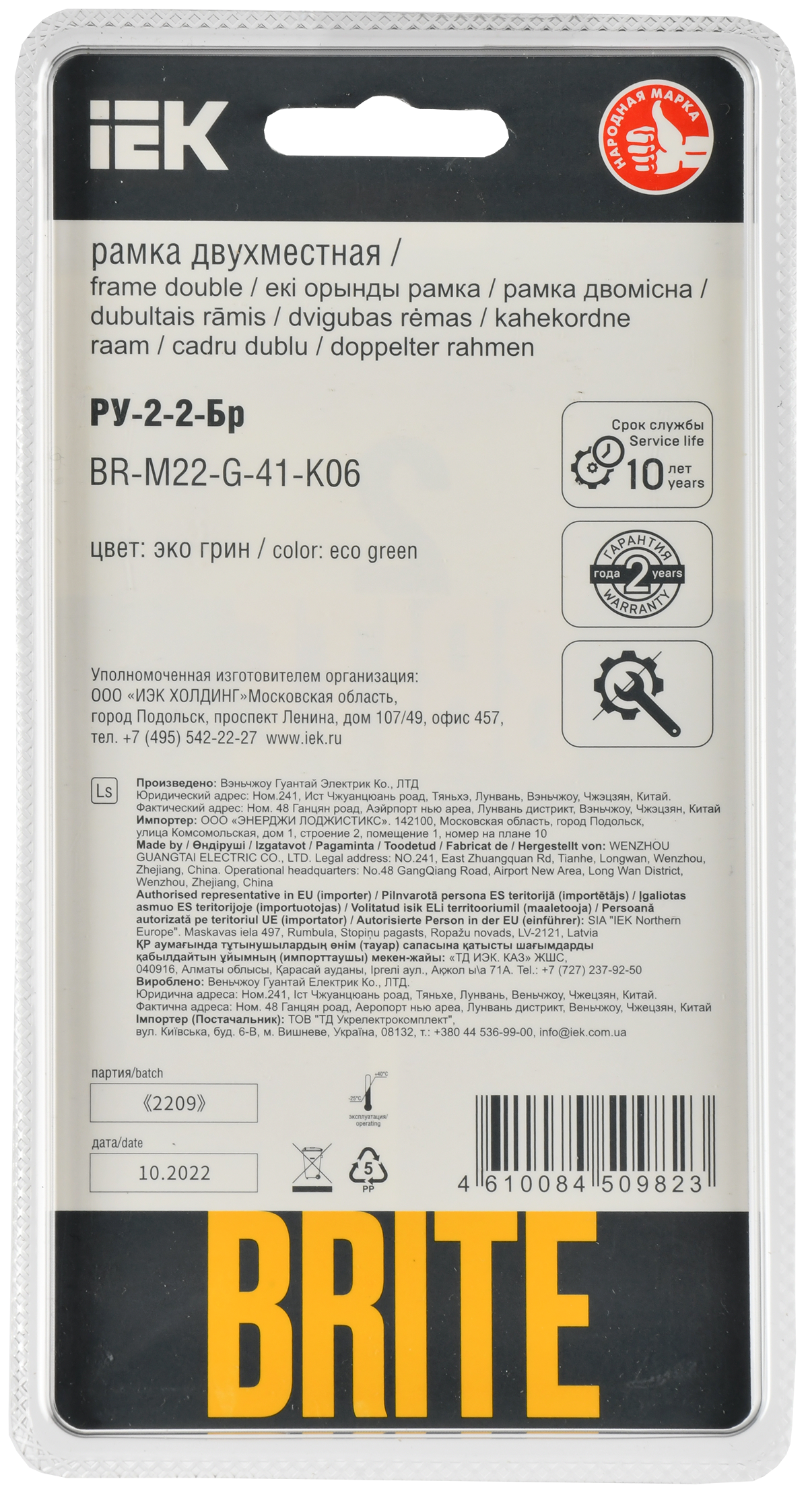 BRITE Рамка 2-местная РУ-2-2-Бр стекло эко грин RE IEK - Фото 3