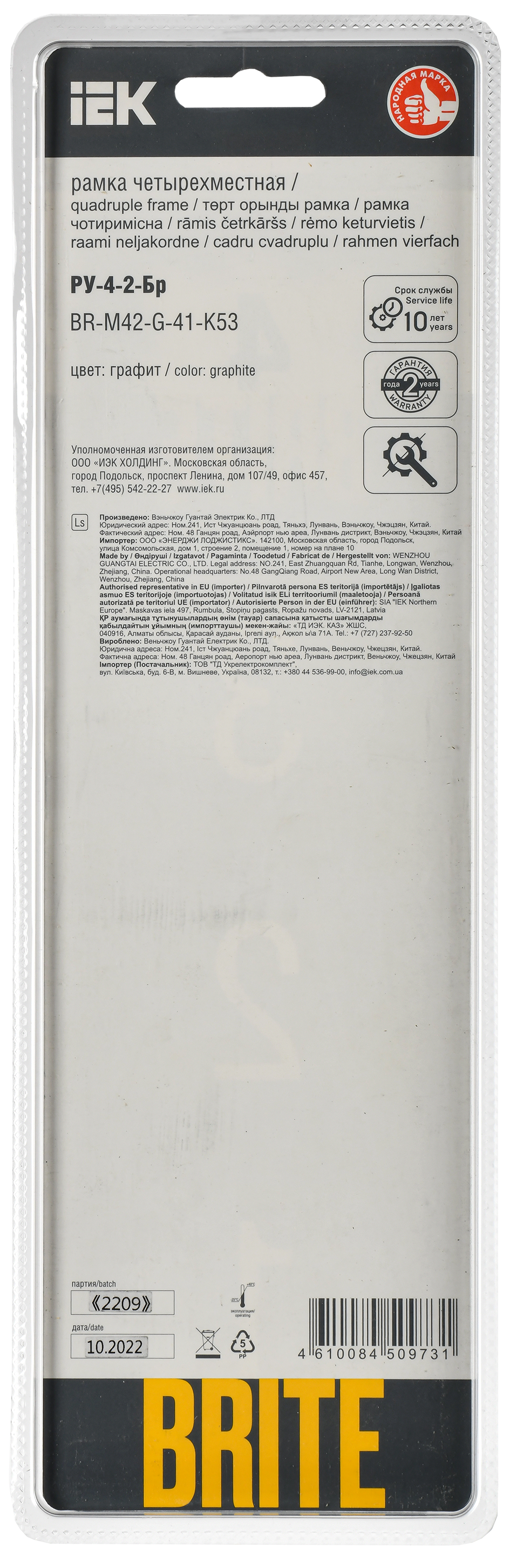 BRITE Рамка 4-местная РУ-4-2-Бр стекло графит RE IEK - Фото 3