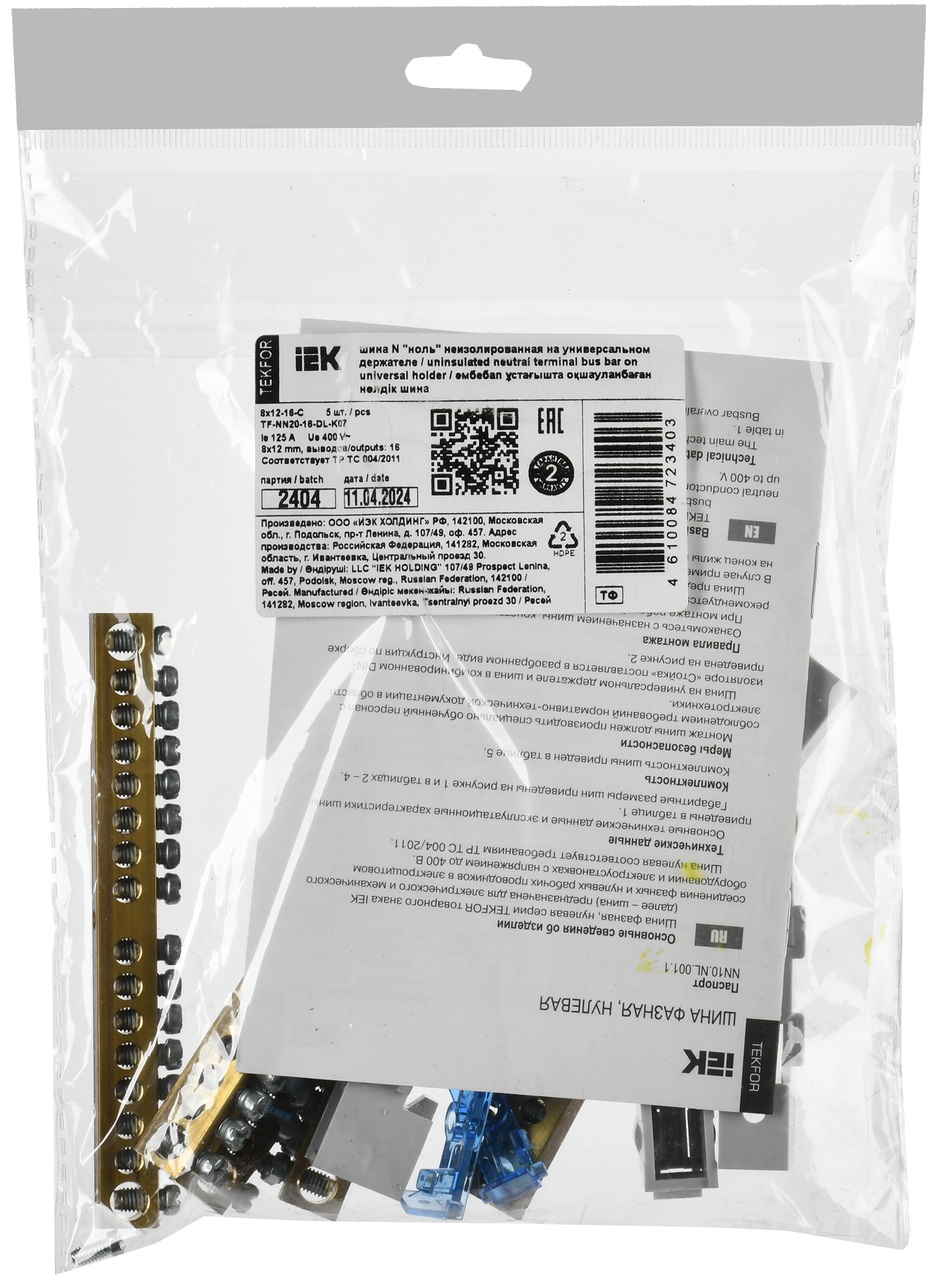 TEKFOR Шина N "ноль" неизолированная на универсальном держателе 8х12-16-С IEK TF-NN20-16-DL-K07