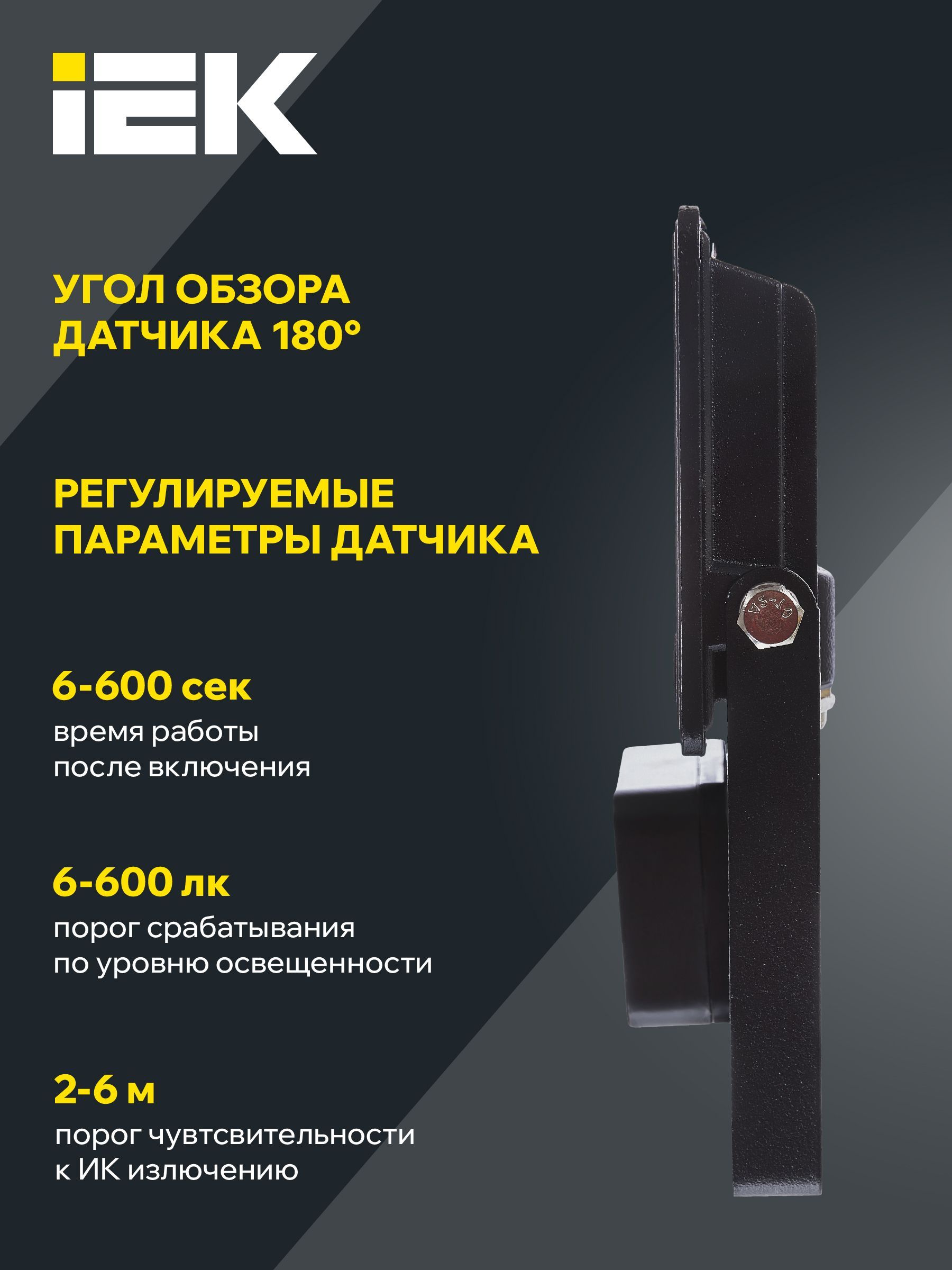 Прожектор СДО 06-30Д светодиодный черный с ДД IP54 6500K IEK - Фото 3