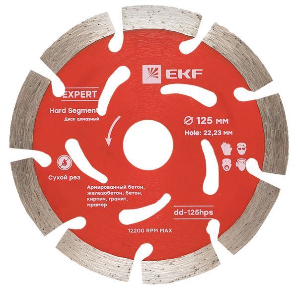 Диск алмазный Hard Segment (125х22.23 мм) EKF Expert dd-125hps