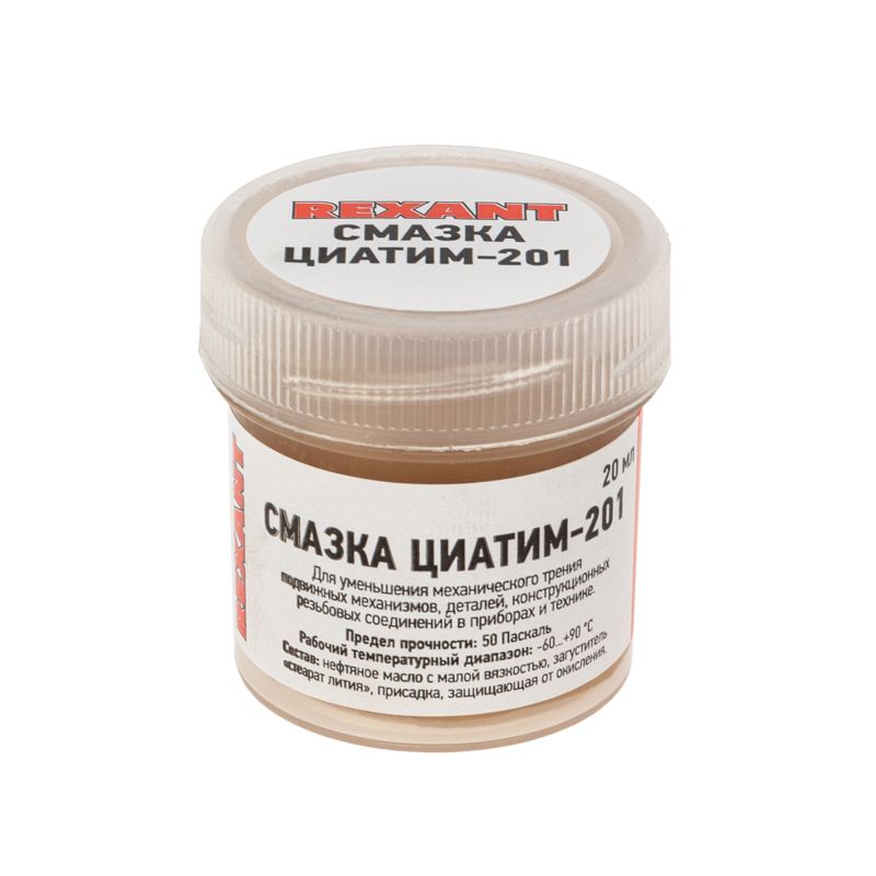 Смазка антифрикционная, ЦИАТИМ-201, 20мл, банка REXANT 09-3957