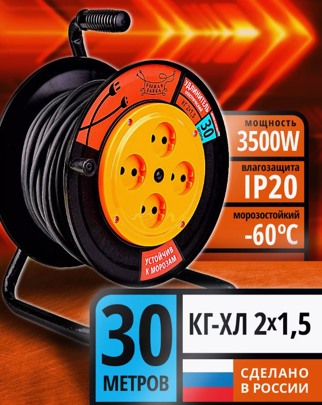 Удлинитель УКП (катушка пластик) КГ-ХЛ 2*1,5 (16А) 4гн. 30м б/з DEKRON DEK0962-0013