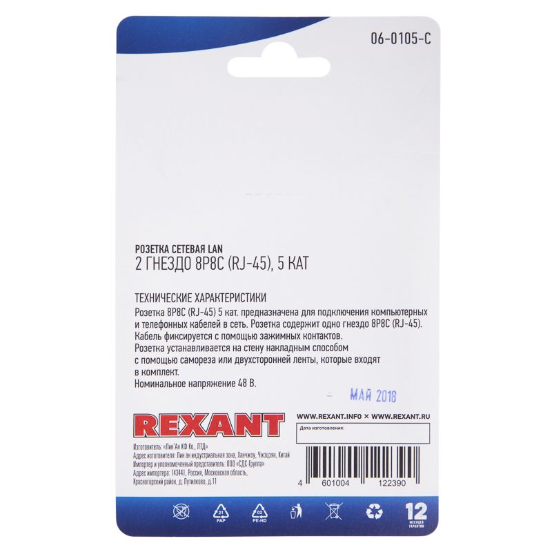 Розетка сетевая LAN, на стену, 2 гнездо 8Р8С (RJ-45), CAT 5е REXANT - Фото 4