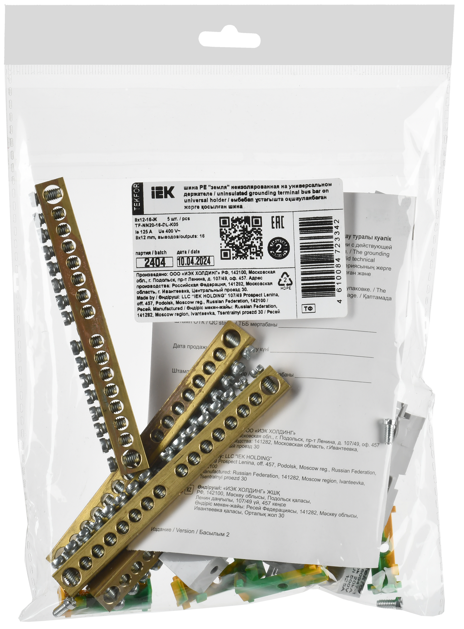 TEKFOR Шина PE "земля" неизолированная на универсальном держателе 8х12-16-Ж IEK - Фото 2