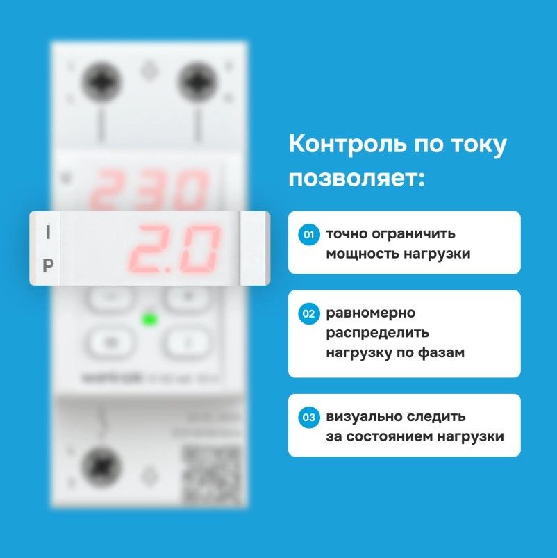 Реле напряжения с контролем тока welrok VI-63 red - Фото 4