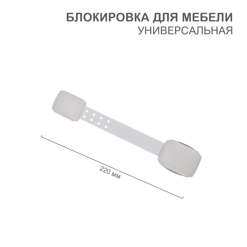 Блокиратор универсальный белый (1 шт/уп) HALSA HLS-S-205W