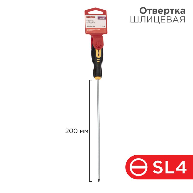 Отвертка шлицевая SL4х200мм, двухкомпонентная рукоятка REXANT 12-6426