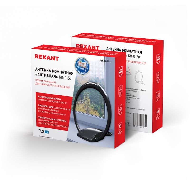 Антенна комнатная «Активная» для цифрового телевидения DVB-T2, Ring-50 REXANT - Фото 2