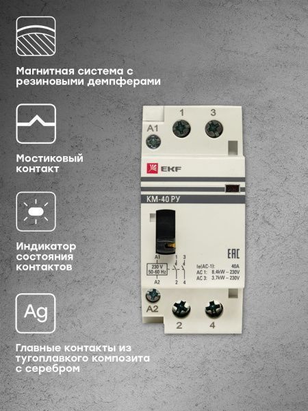 КМ РУ 63А 2NO (2 мод.) EKF - Фото 7