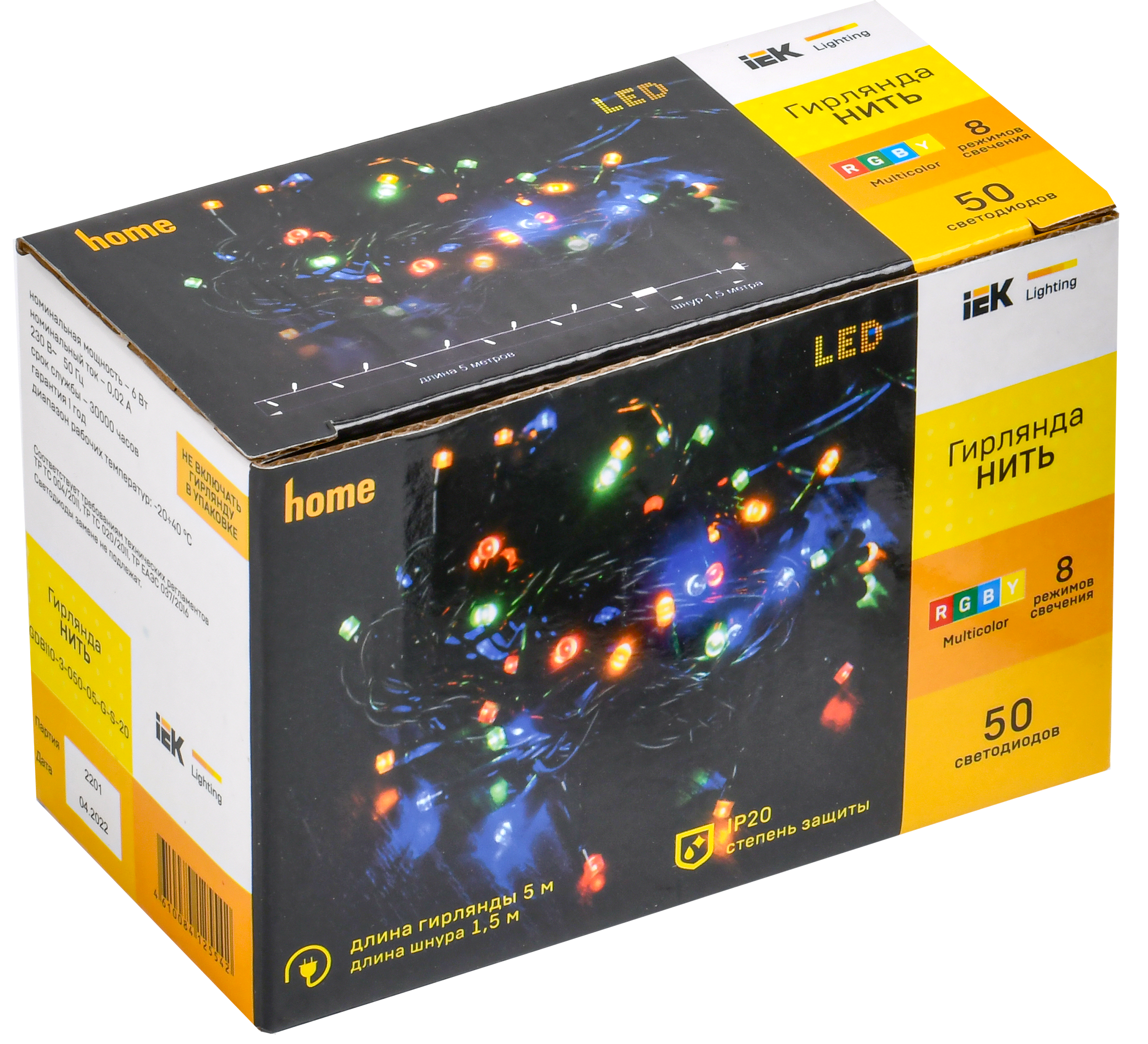 LIGHTING Гирлянда нить 5м 50 светодиодов RGB IP20 зеленый шнур 1,5м 230В контроллер 8 сцен IEK
