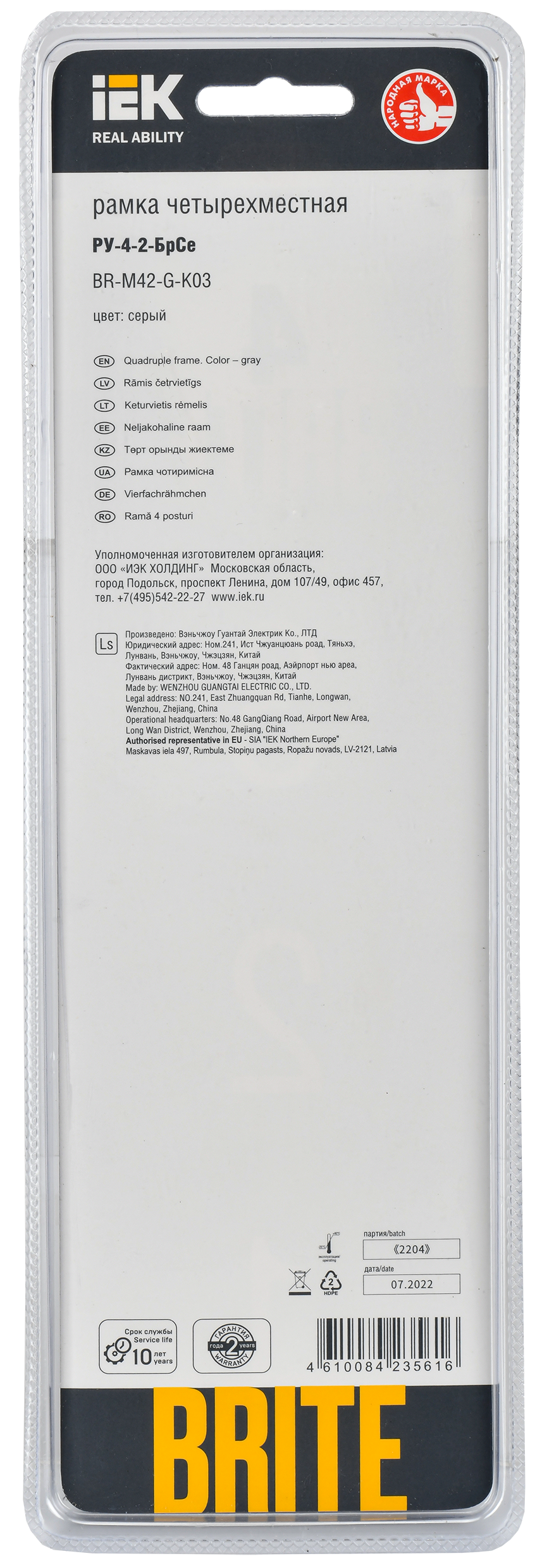 BRITE Рамка 4 -местная РУ-4-2-БрСе стекло серый IEK - Фото 3