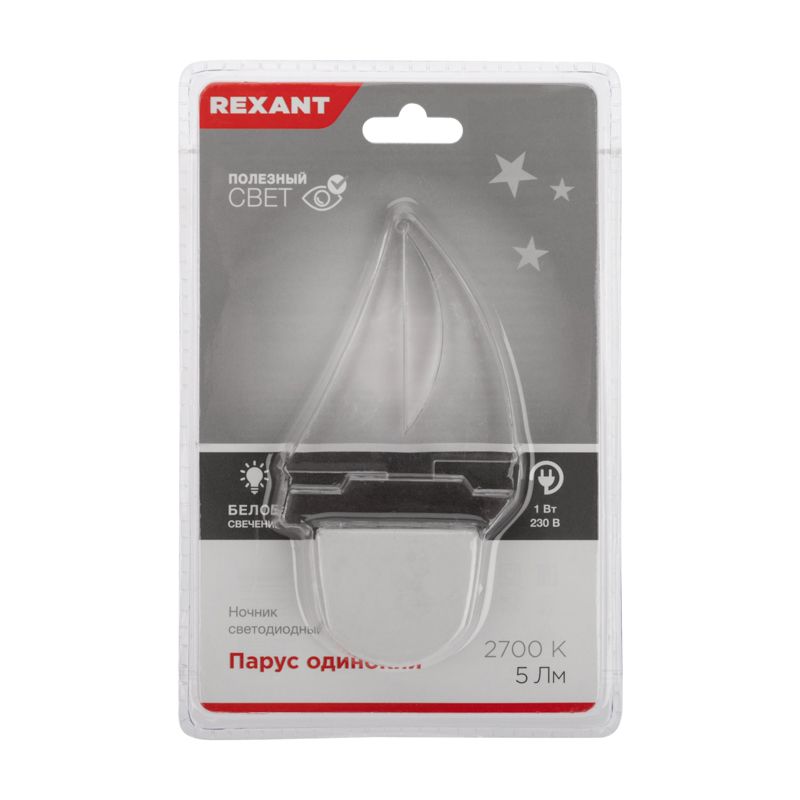 Ночник светодиодный ПАРУС ОДИНОКИЙ белое свечение, 230В REXANT - Фото 2