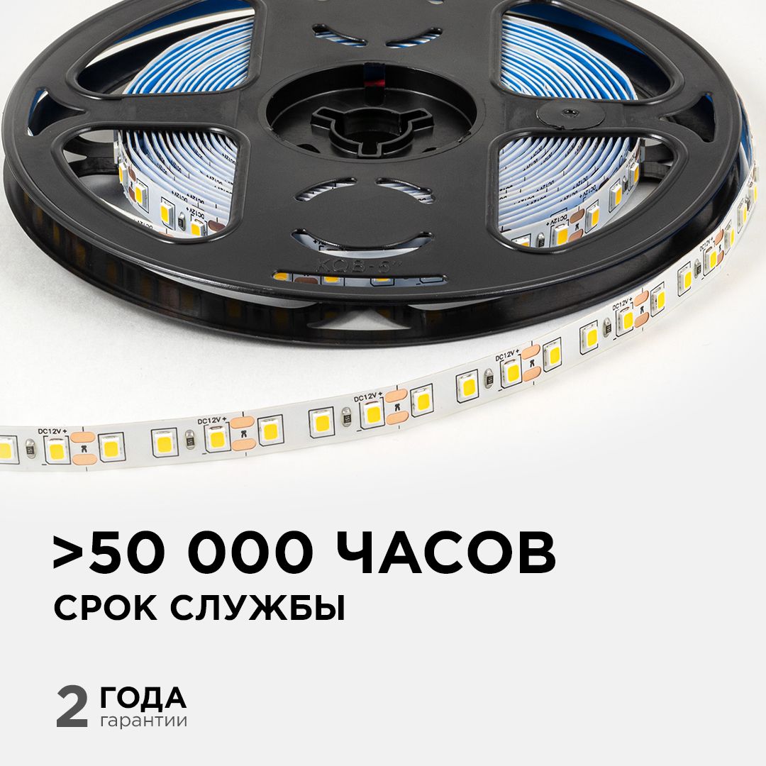 Светодиодная лента 12В, 9,6Вт/м, smd2835, 120д/м, IP20, 7Лм/чип, ширина подложки 8мм, 5м, т/б, 3000К - Фото 3