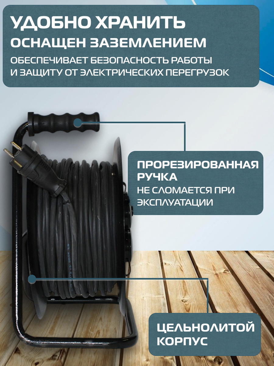 Удлинитель УКМ-44 силовой на катушке 4 гн. КГ 3х2,5 50м IP44 (катушка металл) 16А 3500Вт - Фото 6