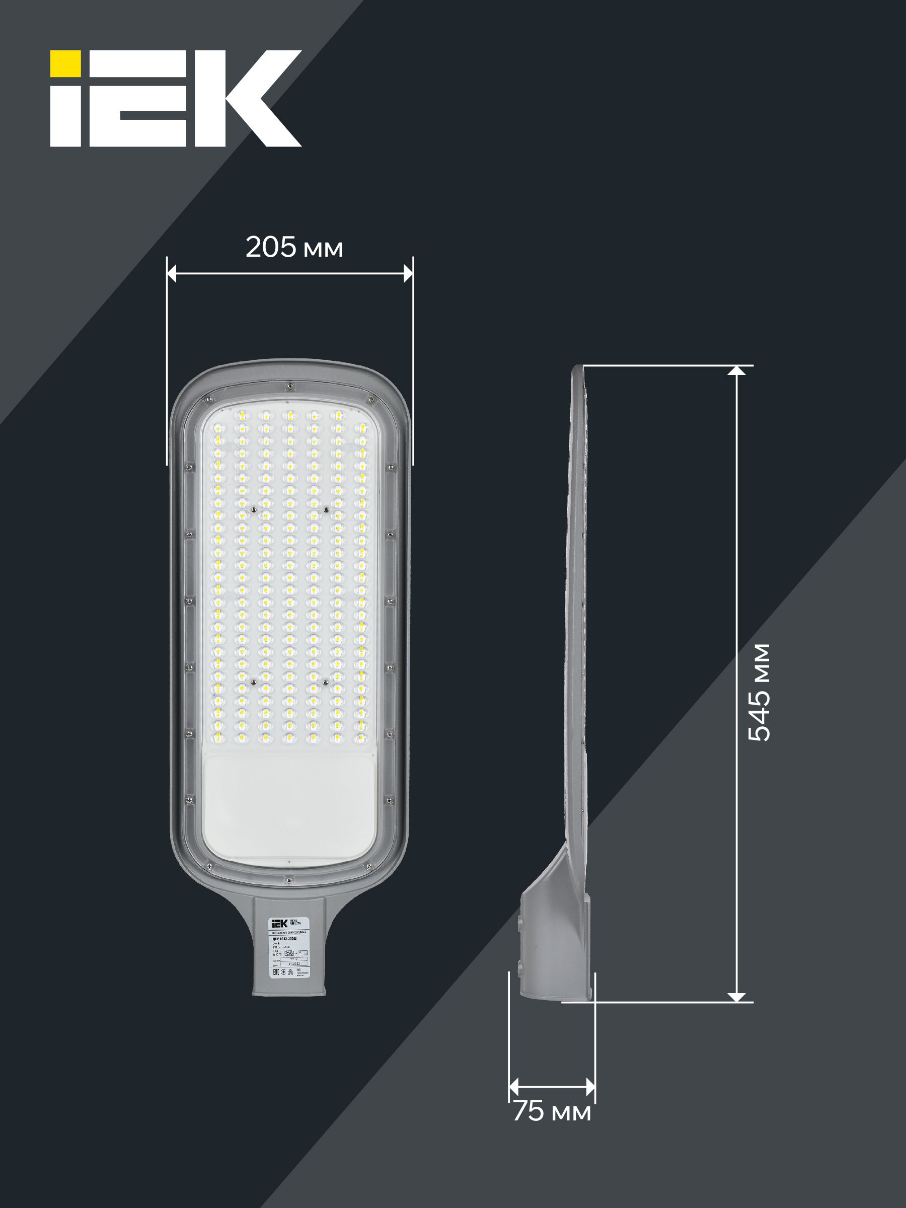 Светильник светодиодный консольный ДКУ 1012-150Ш 5000К IP65 серый IEK - Фото 9