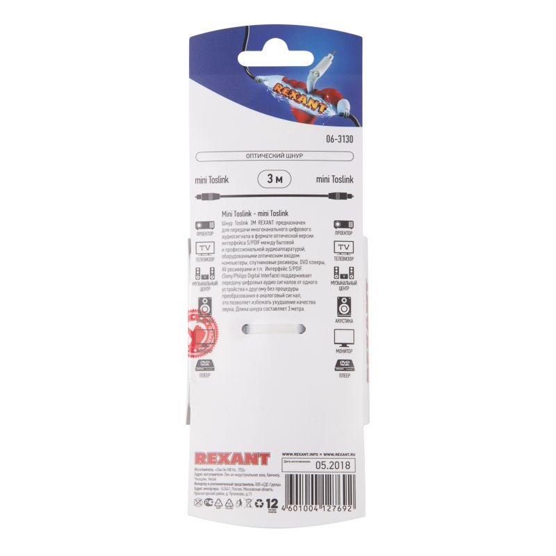 Шнур оптический Toslink 3м REXANT - Фото 4