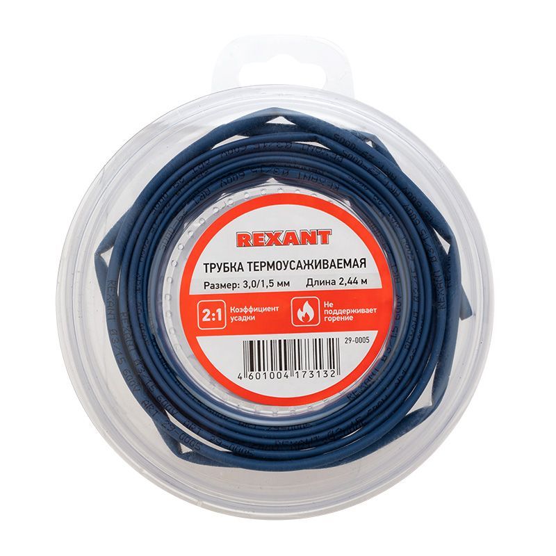 Трубка термоусаживаемая ТУТ нг 3,0/1,5мм, синяя, ролик 2,44м REXANT 29-0005