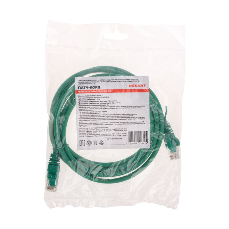 Патч-корд U/UTP, CAT 6, RJ45-RJ45, 26AWG, LSZH, зеленый, 2м REXANT - Фото 4