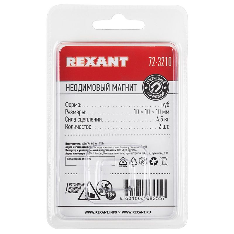 Неодимовый магнит куб 10х10х10мм, сцепление 4,5кг (2 шт/уп) REXANT - Фото 4