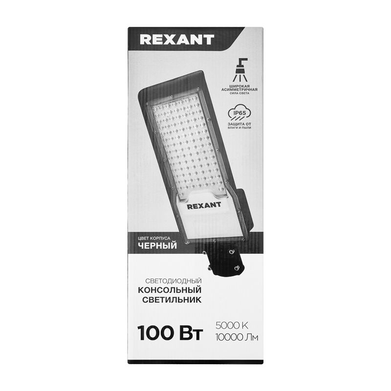 Светильник светодиодный консольный ДКУ 02 100Вт 5000К для дорог IP65 10000Лм черный REXANT - Фото 3