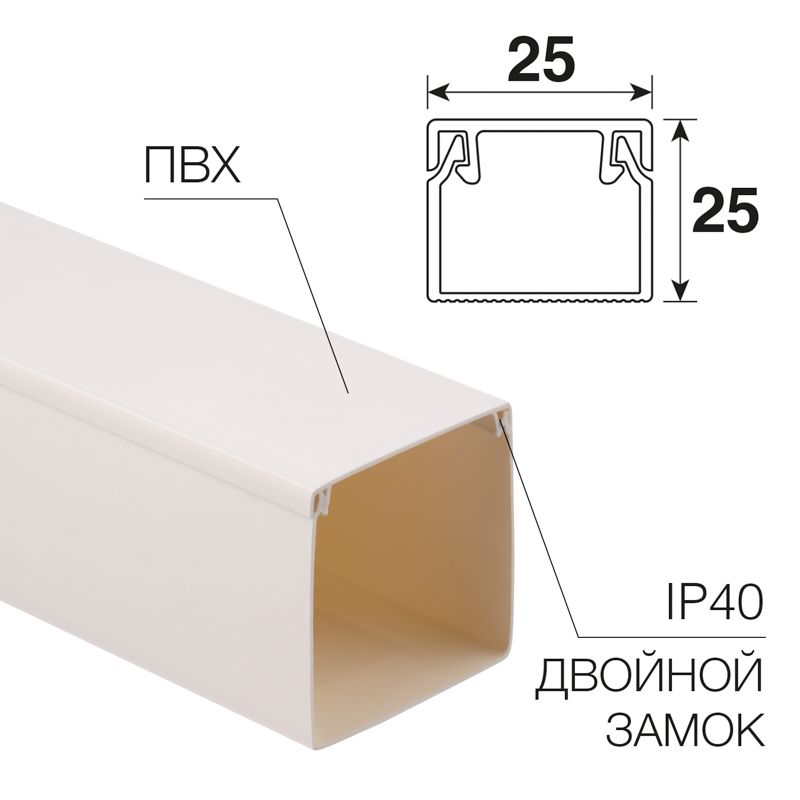 Кабель-канал 25х25мм, белый REXANT (32м/уп)