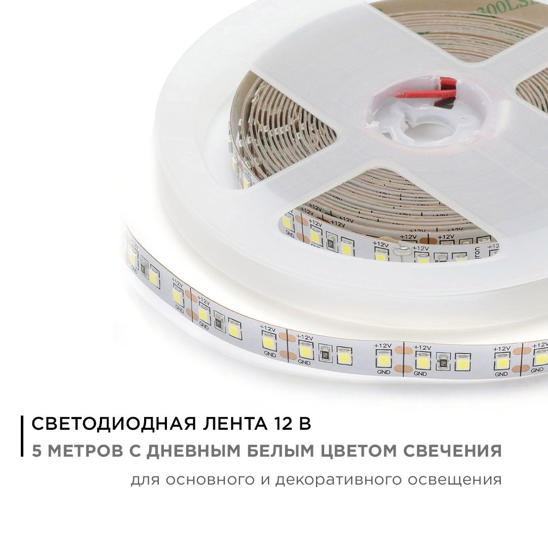 Светодиодная лента 12В, СТ, 14,4Вт/м, smd2835, 120д/м, IP20, 1400Лм/м, ширина подложки 10мм, 5м, х/б - Фото 2